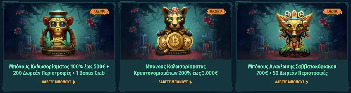 Μπόνους καλωσορίσματος στο καζίνο Spinanga